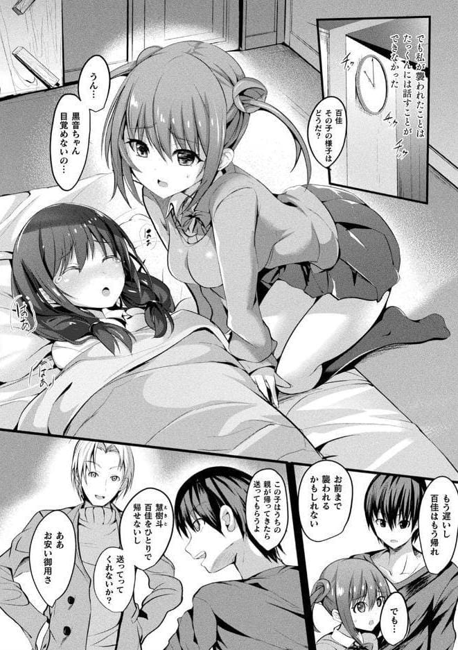 魔法少女マーテルレア ―散らされし純潔―
