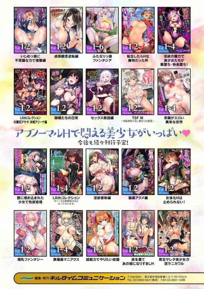 魔法少女マーテルレア ―散らされし純潔―