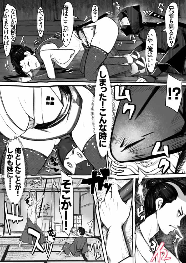 妹SSvol.9