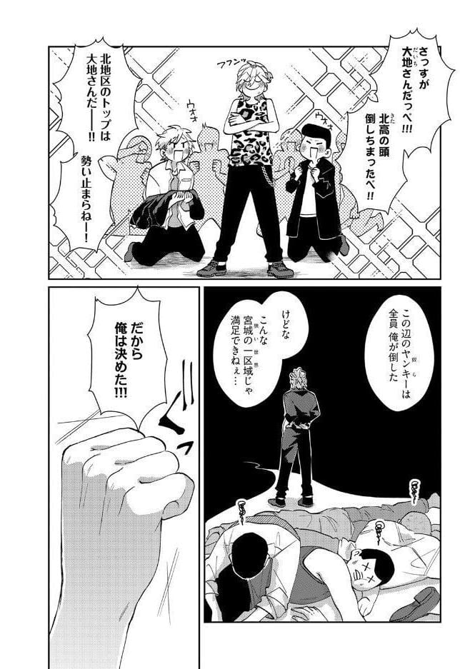 【18禁版】テッペン獲るなら俺を倒してイけ！【コミックス版】【18禁版限定描き下ろし漫画付き】