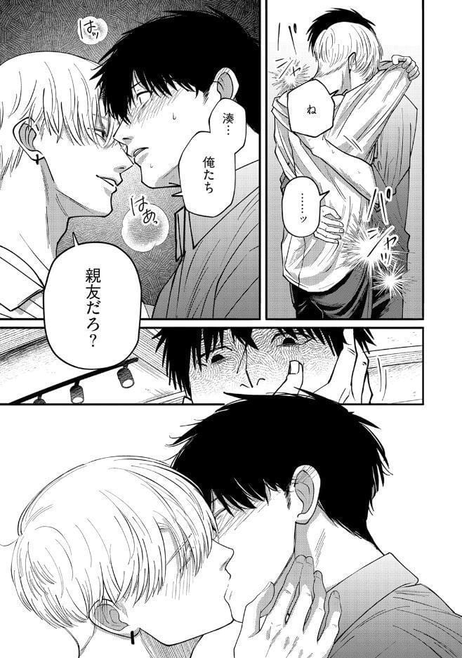 【18禁版】フォークで刺して、ひと口。【コミックス版】【18禁版限定描き下ろし漫画付き】