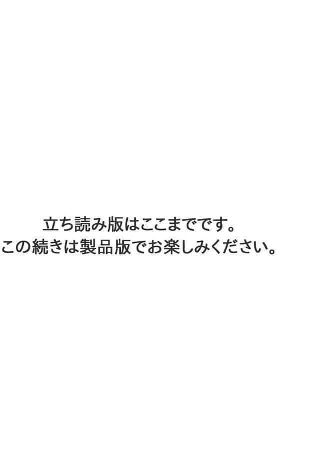【18禁版】テッペン獲るなら俺を倒してイけ！【コミックス版】【18禁版限定描き下ろし漫画付き】