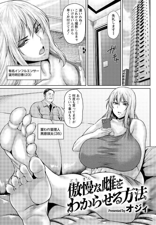 ANGEL倶楽部 2026年7月号