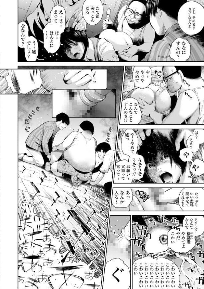 姉を売った…【FANZA限定特典付き】
