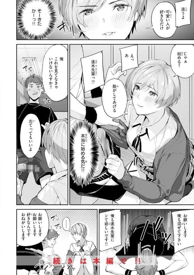 ツー・オン・ワン【デジタル版限定おまけ付き】