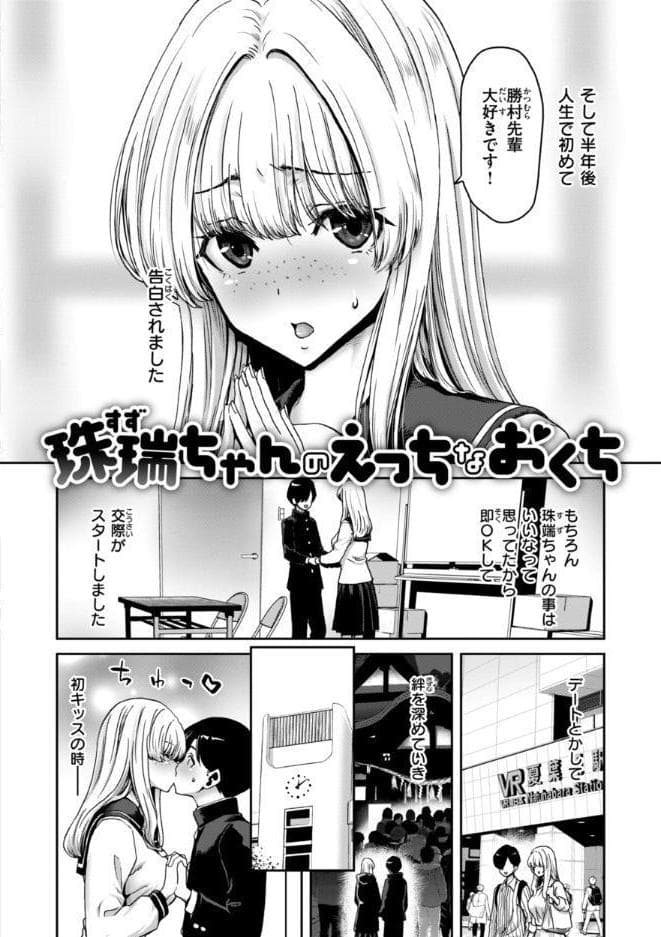 君を堕とした証