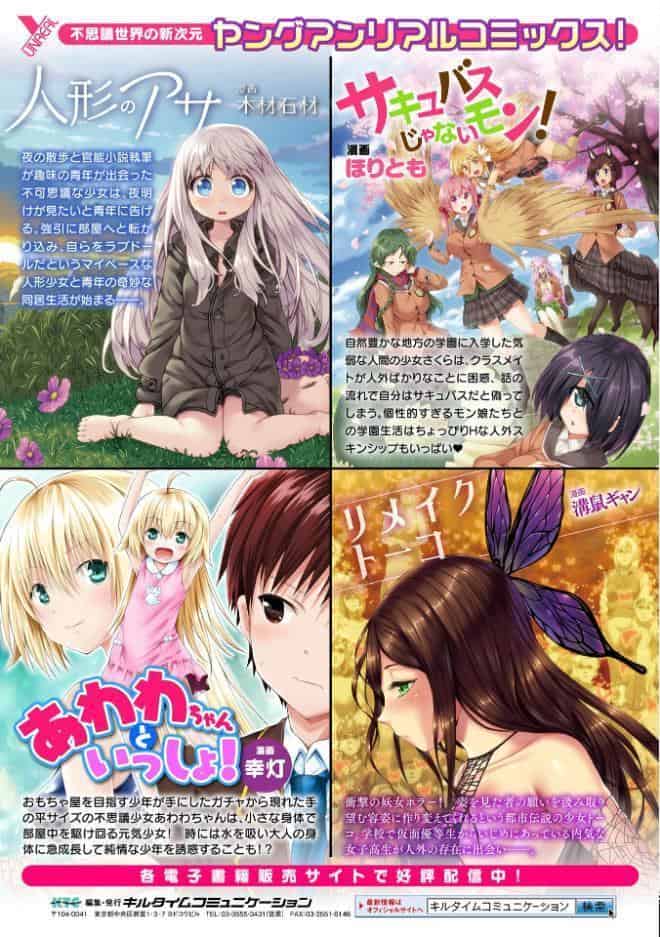 ギルドを追放されたダンジョンマスターがエロトラップでハーレムを作るようです