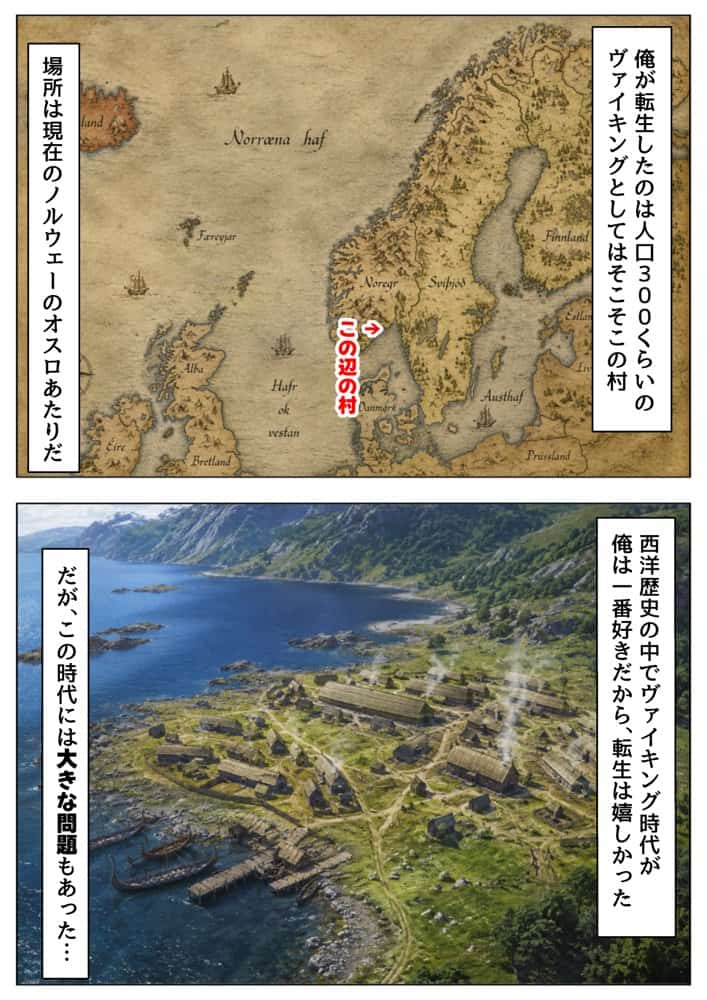 ヴァイキングに転生したら、エロすぎた話