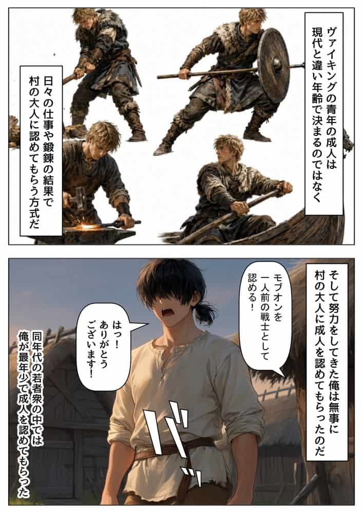 ヴァイキングに転生したら、エロすぎた話