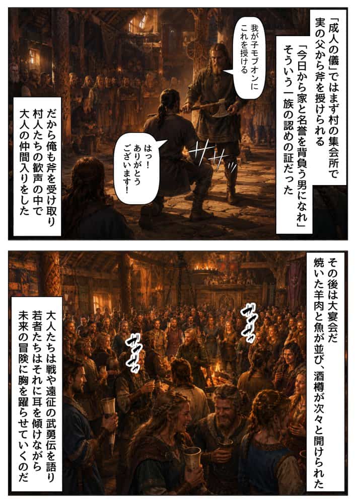 ヴァイキングに転生したら、エロすぎた話