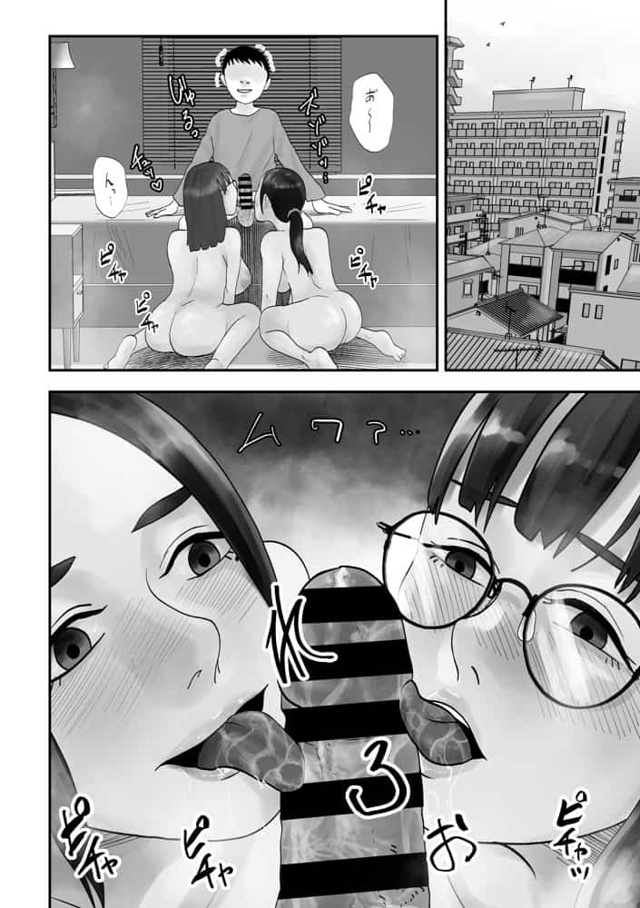 性格キツめ人妻教師（29）、催●コンタクトに堕ちる。-クラスメイトの母親と姉編-