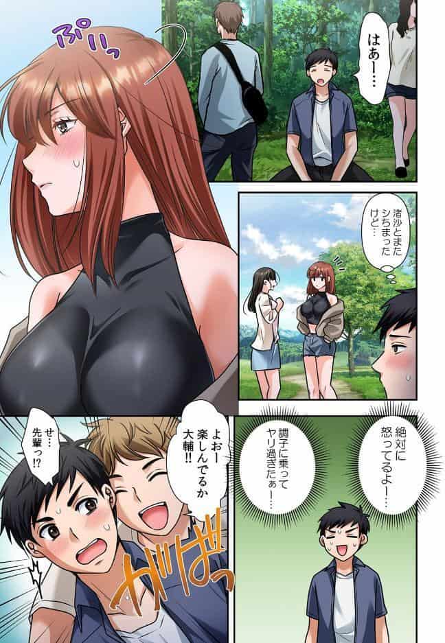 泥●ギャルと汗だくエッチ〜温泉合宿の夜「みんなにはマジ秘密だかんね…」 4