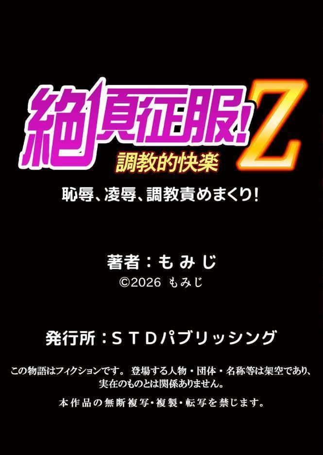 泥●ギャルと汗だくエッチ〜温泉合宿の夜「みんなにはマジ秘密だかんね…」 4