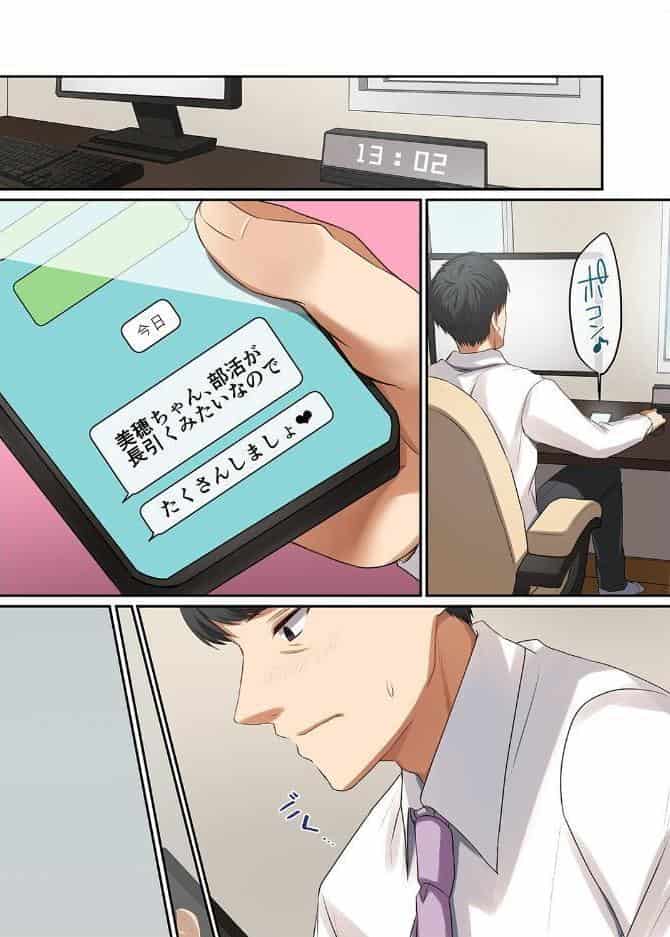 娘が不在の間、娘の友達と隙を見てはセックスしまくったあの頃。（3）