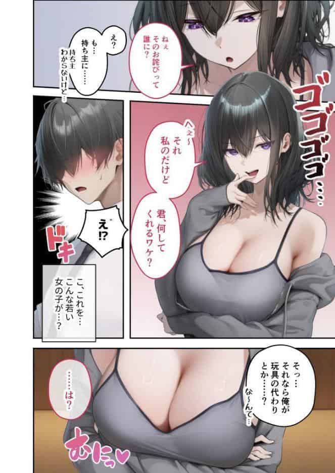 隣の部屋のオナニー配信者〜ネカフェでお詫びのチン凸生ハメ〜