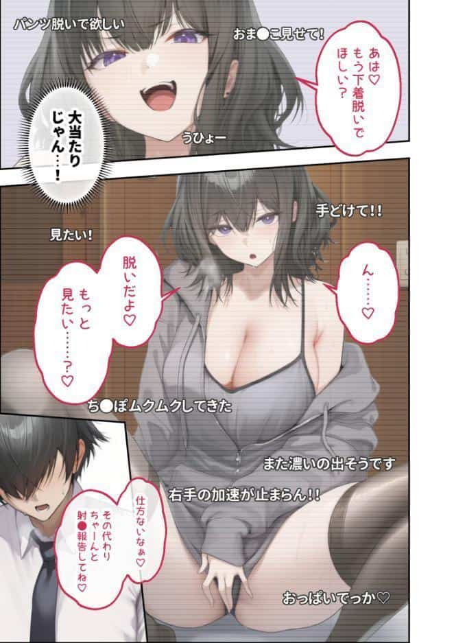隣の部屋のオナニー配信者〜ネカフェでお詫びのチン凸生ハメ〜
