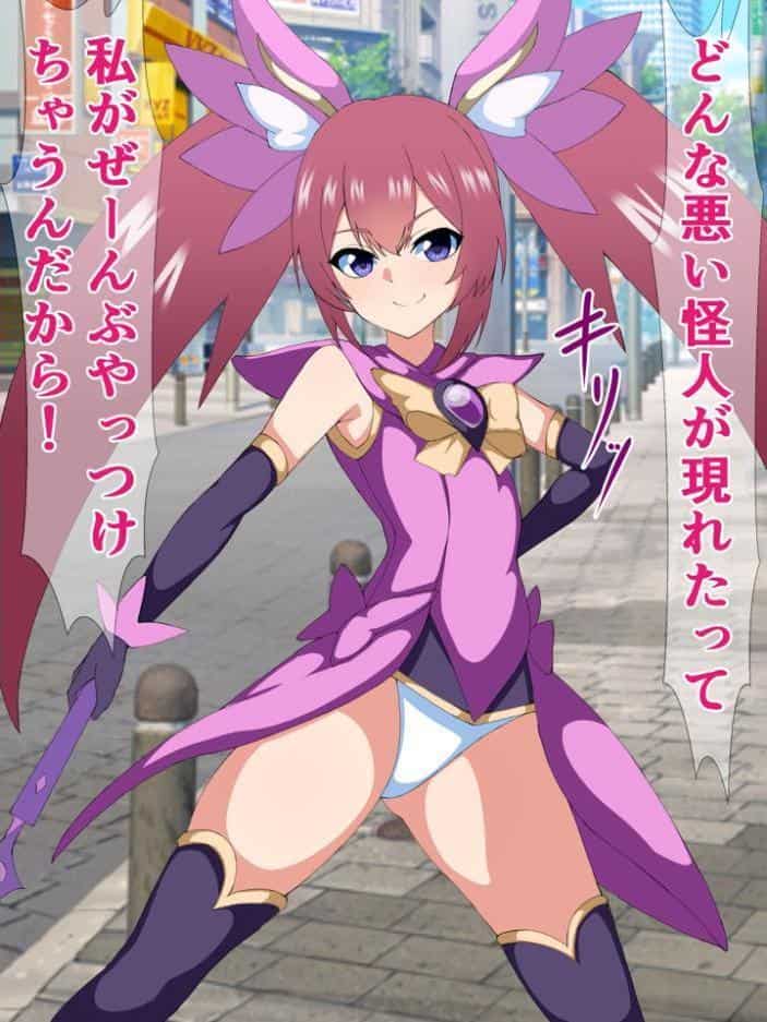 爆乳ヒロイン☆絶望メス堕ち！ 〜魔法少女も冒険者もならなきゃよかった…〜【ヌキコレDX】 モザイク版