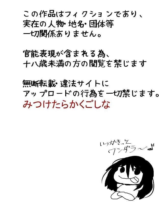 私への愛がありえないほど重すぎる旦那【白抜き版】 続