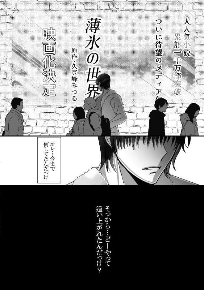 私への愛がありえないほど重すぎる旦那【白抜き版】 続