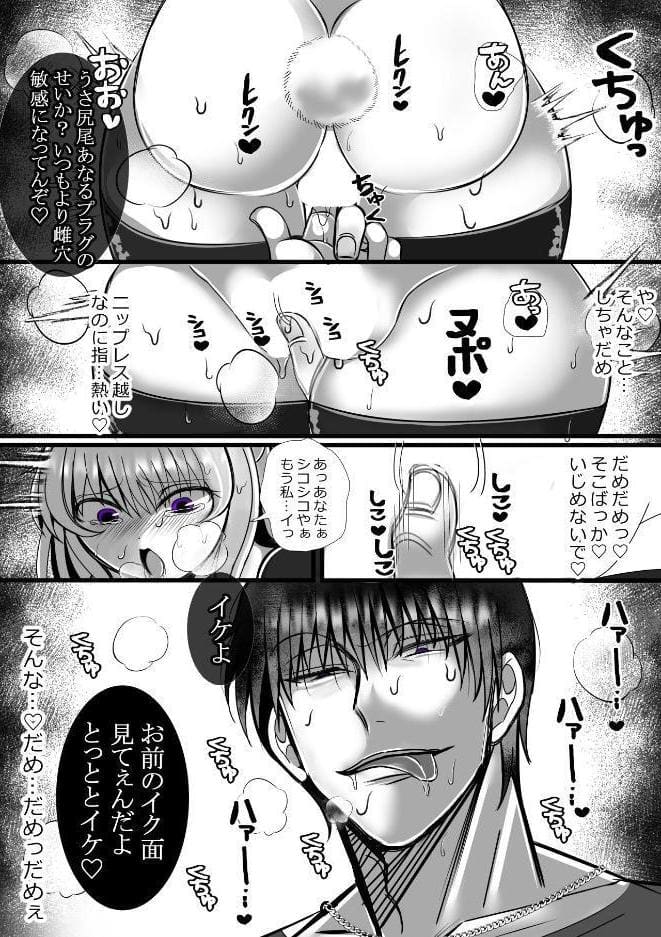 私への愛がありえないほど重すぎる旦那【白抜き版】 続
