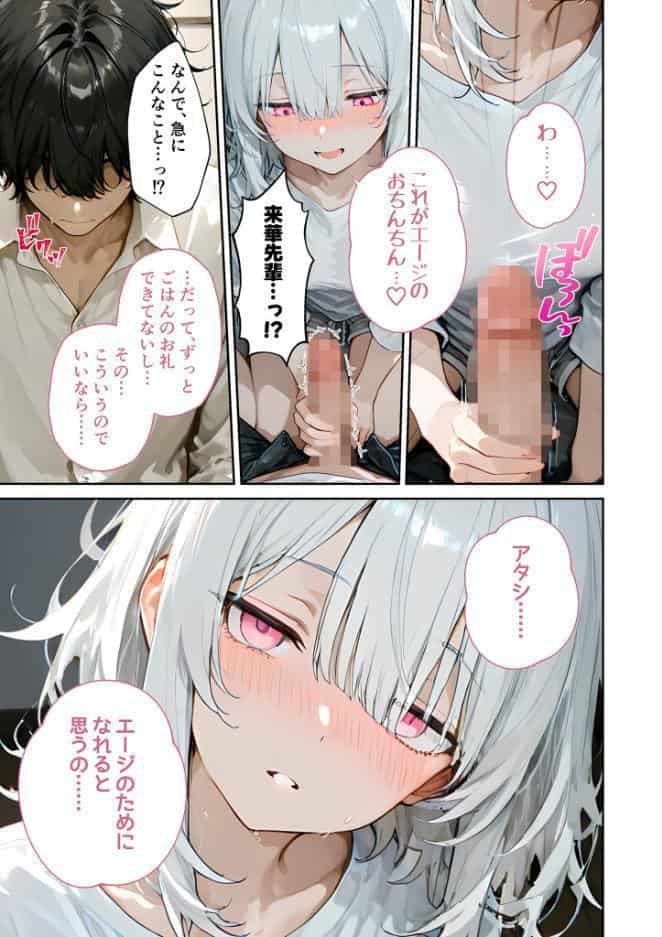 隣に住んでるぐーたら先輩とのえっちな日常 （1）