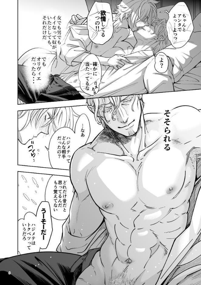 おたわむれ☆マイロード！ 【5】 俺の可愛いネコちゃんが突然俺のケツを掘りたいとか言い出したのだが