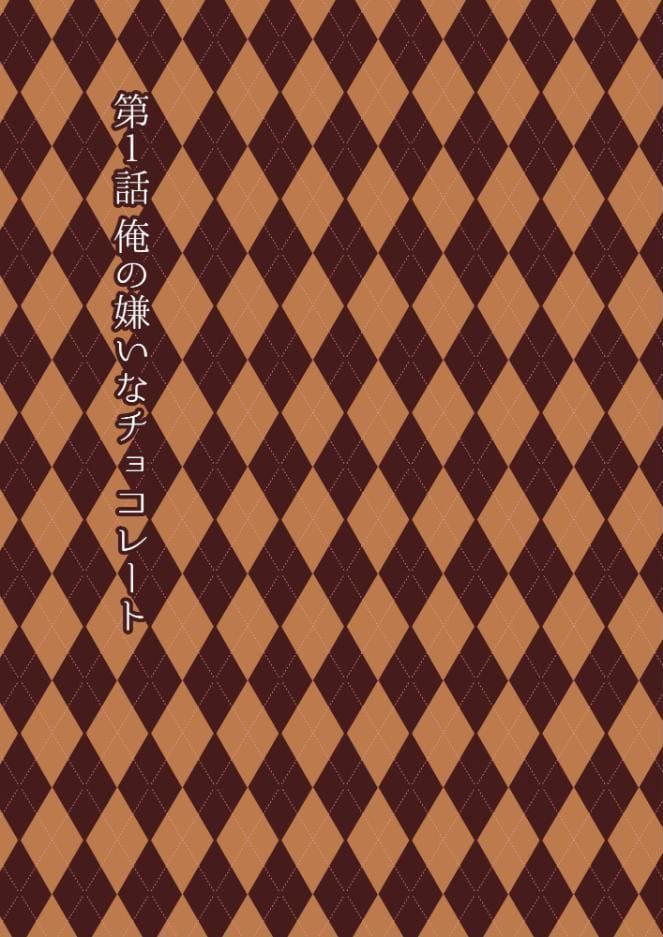 【フルカラーVer.】星谷京ガチむち総集編【棒消し版】
