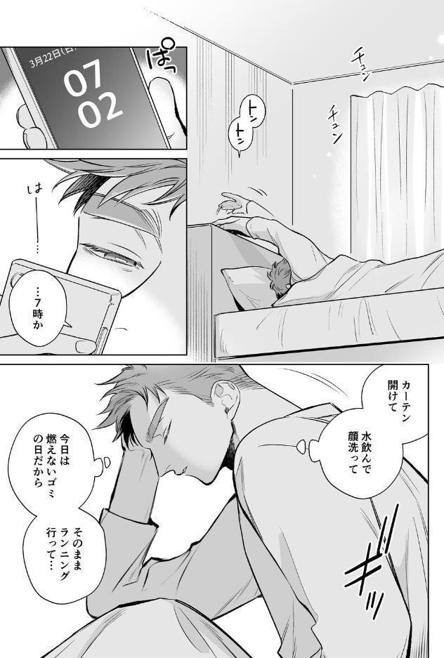【同人誌】ひとつ屋根ふたり日和