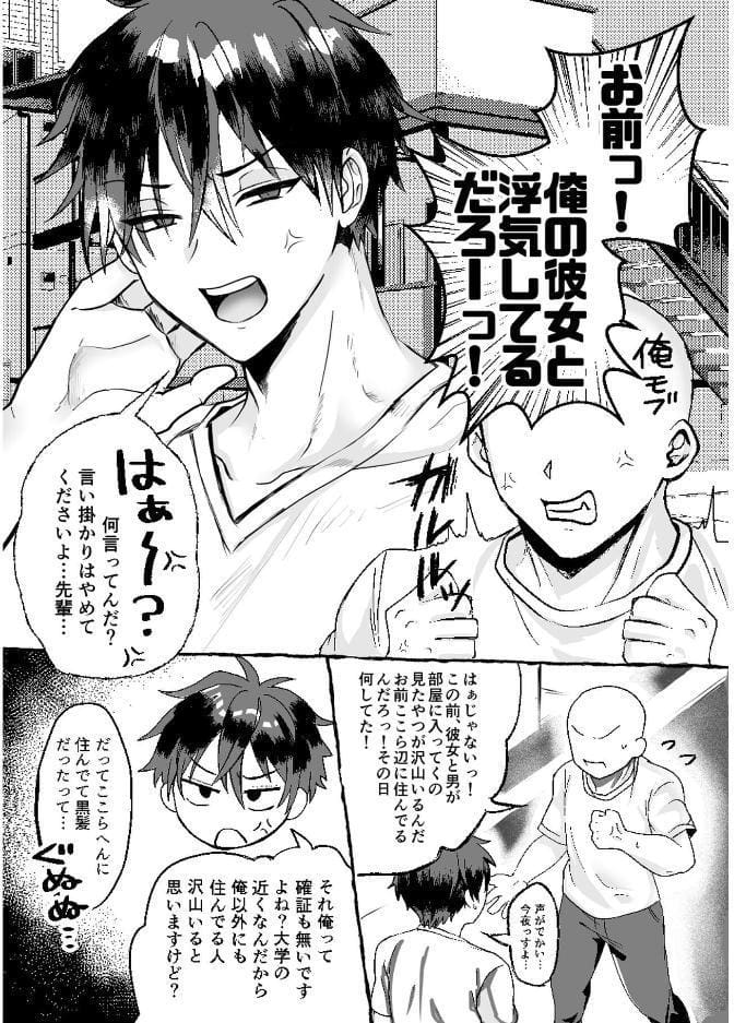 催●から始まる恋なんてあるんですか！？