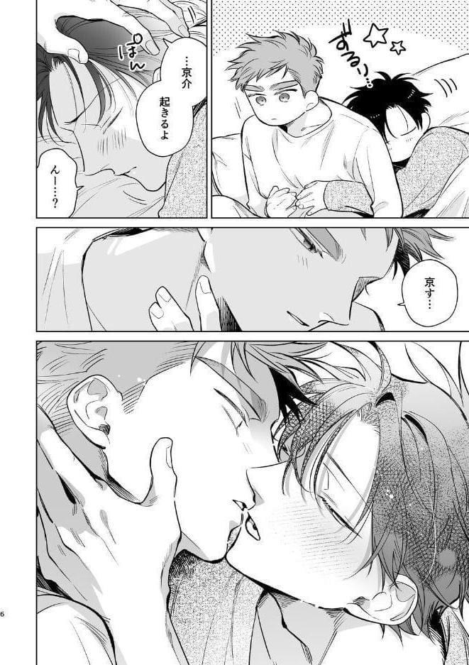 【同人誌】ひとつ屋根ふたり日和