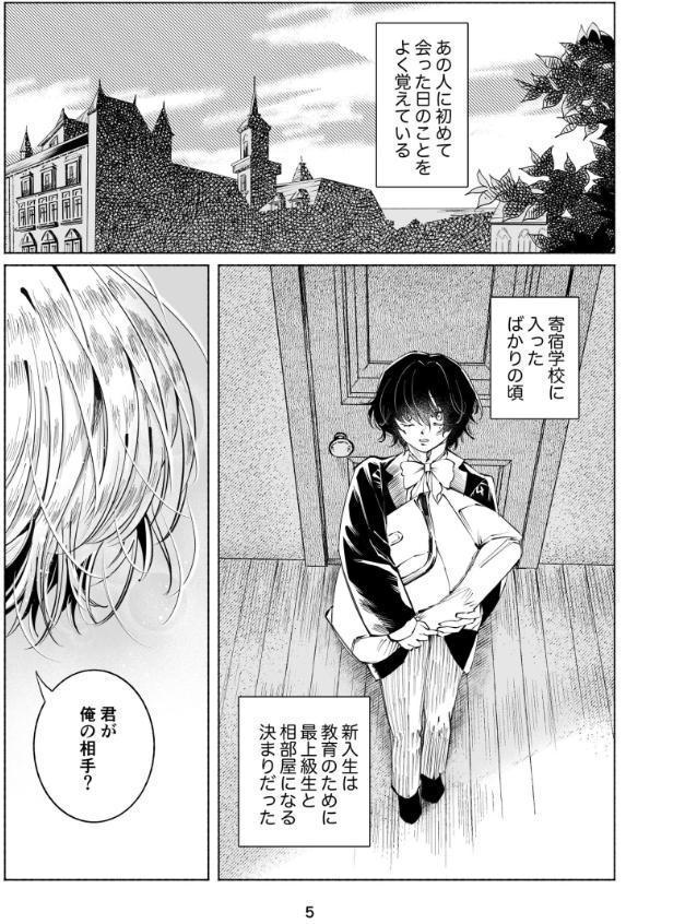 欲しがりアーネスト 2 金髪