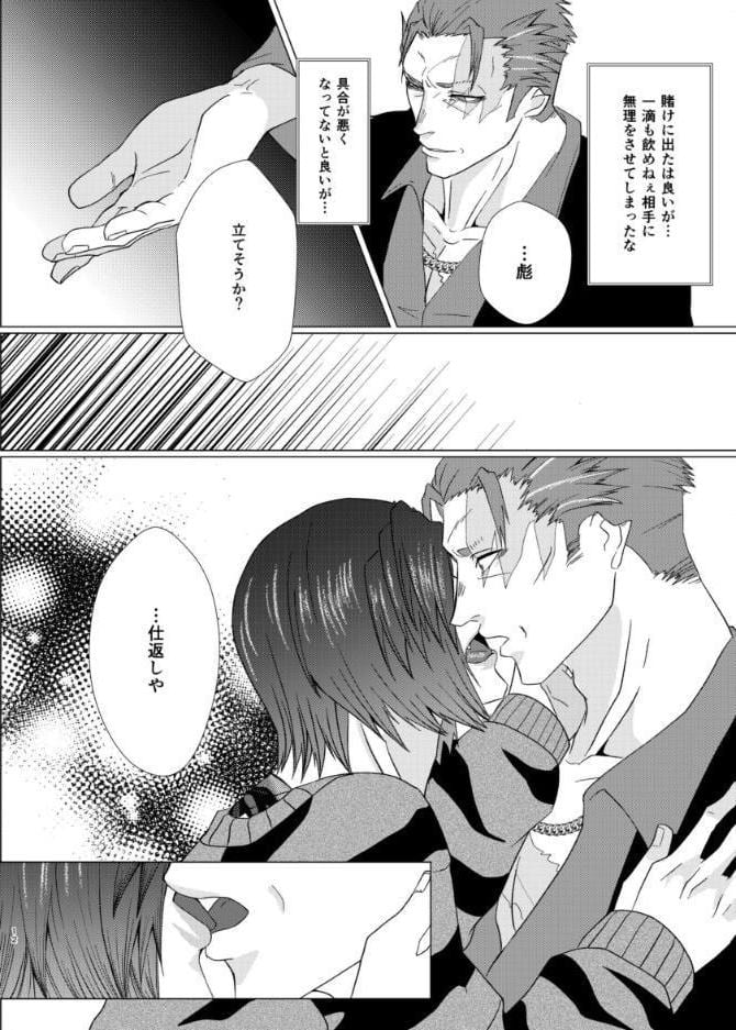 酔