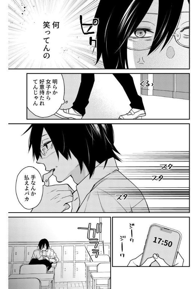 ナオナギ番外 生徒会長、お仕置きの時間です。