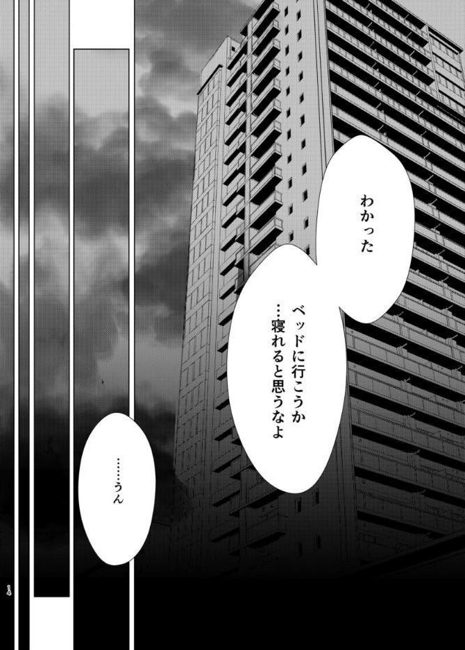 酔