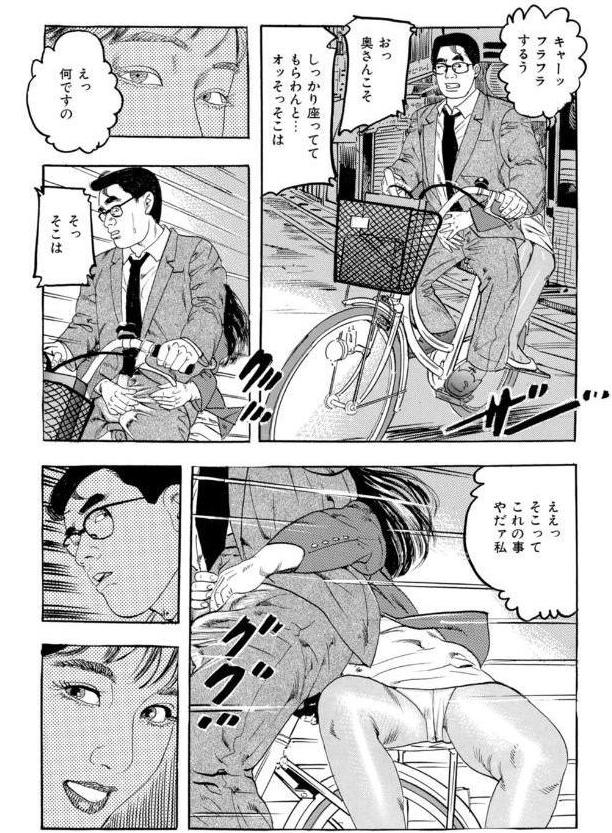 人妻は享楽を欲す〜ダンナが相手をしてくれないの…〜