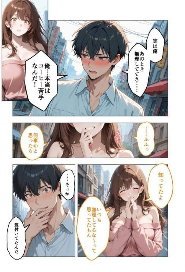 狂わしのミユキさん（3）〜不甲斐ない僕を虐めてくれる支配的なお姉さん〜