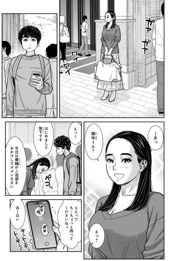 管理人さん、私たちとえっちシよ…〜絶対Hしたい人妻vs絶対Hしちゃいけない管理人〜【R18版】【合冊版】13