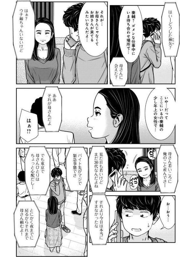 管理人さん、私たちとえっちシよ…〜絶対Hしたい人妻vs絶対Hしちゃいけない管理人〜【R18版】【合冊版】13