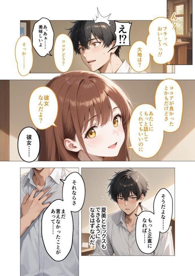 狂わしのミユキさん（3）〜不甲斐ない僕を虐めてくれる支配的なお姉さん〜