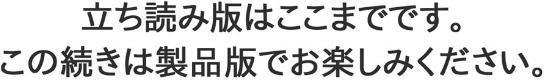 管理人さん、私たちとえっちシよ…〜絶対Hしたい人妻vs絶対Hしちゃいけない管理人〜【R18版】【合冊版】13