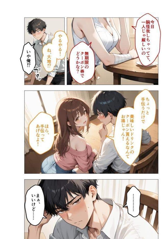 狂わしのミユキさん（3）〜不甲斐ない僕を虐めてくれる支配的なお姉さん〜