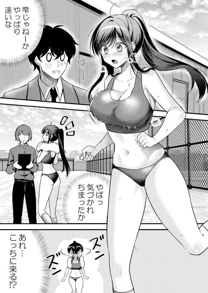 生イキJKに中●し調教〜めちゃくちゃに突いて、奥の方に出してあげるね 72