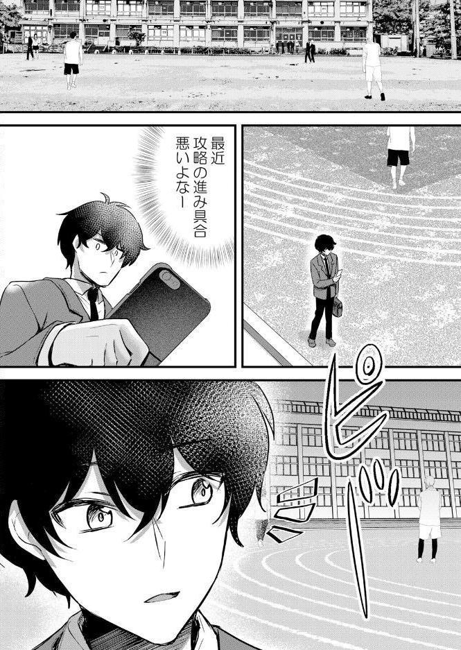 生イキJKに中●し調教〜めちゃくちゃに突いて、奥の方に出してあげるね 72