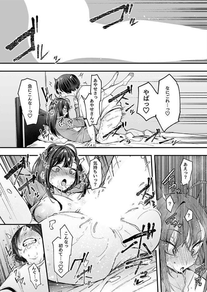 オタクの僕が一軍ギャルと付き合えるまでの話（7）
