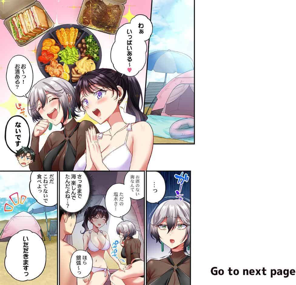 立ちんぼ女子、みんな元同級生でした18