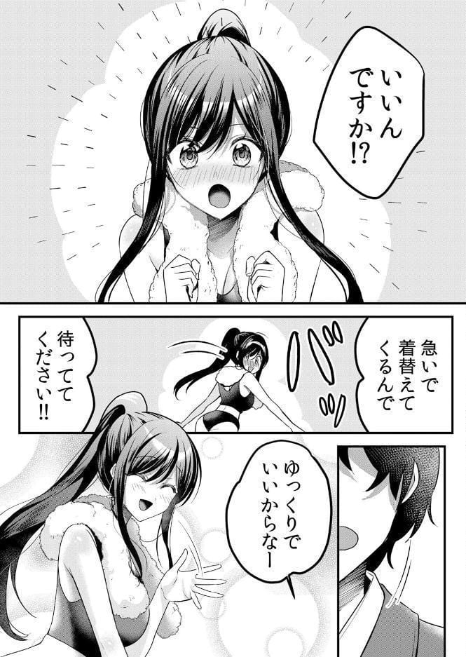 生イキJKに中●し調教〜めちゃくちゃに突いて、奥の方に出してあげるね 72