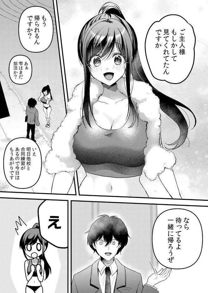 生イキJKに中●し調教〜めちゃくちゃに突いて、奥の方に出してあげるね 72