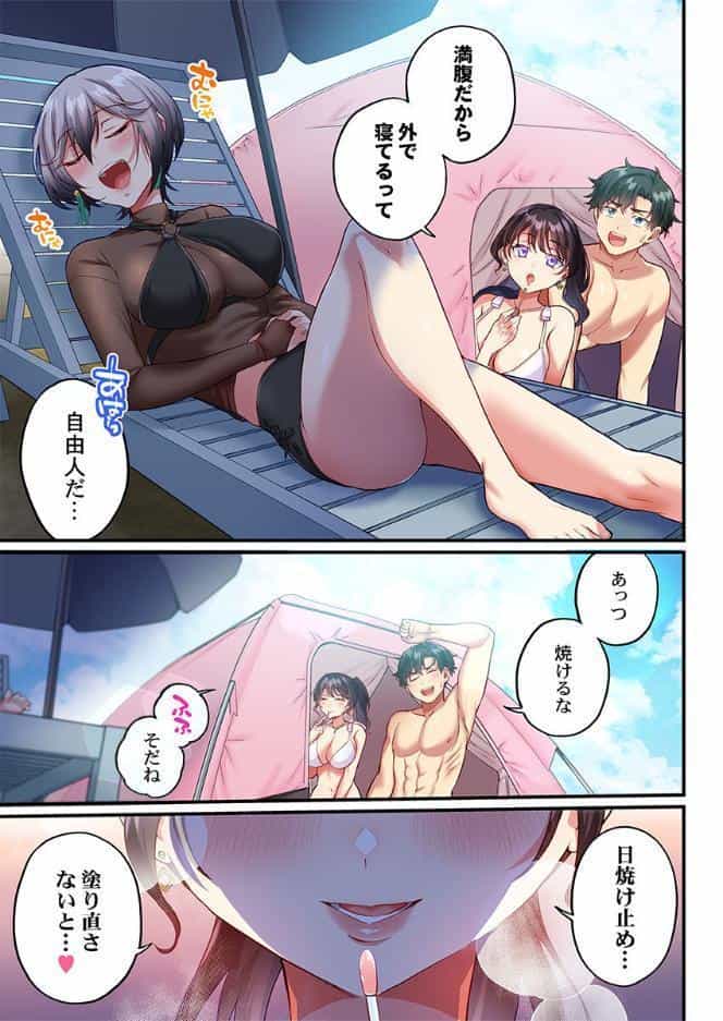 立ちんぼ女子、みんな元同級生でした18