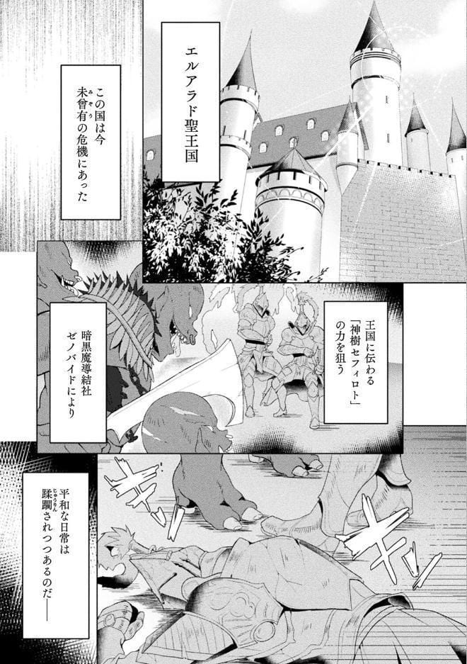 エデンズリッター淫悦の聖魔騎士ルシフェル編 THE COMIC