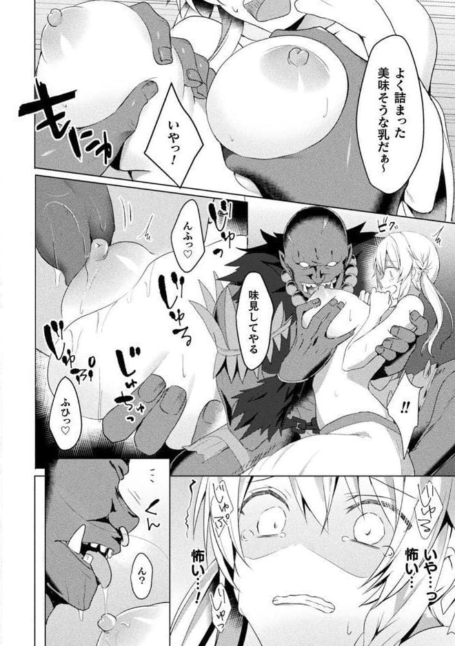 エデンズリッター淫悦の聖魔騎士ルシフェル編 THE COMIC